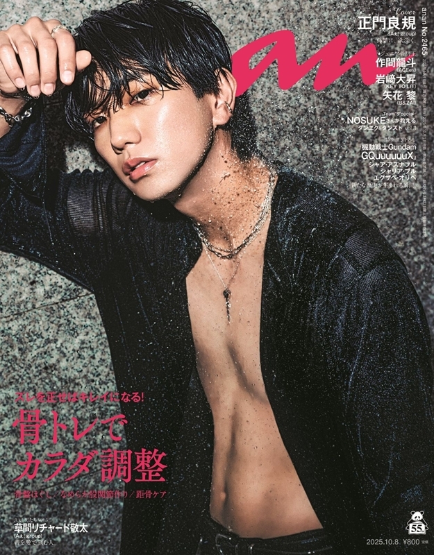 Happy Birthday まっさん💙／ 11月28日はAぇ! groupのギタリスト