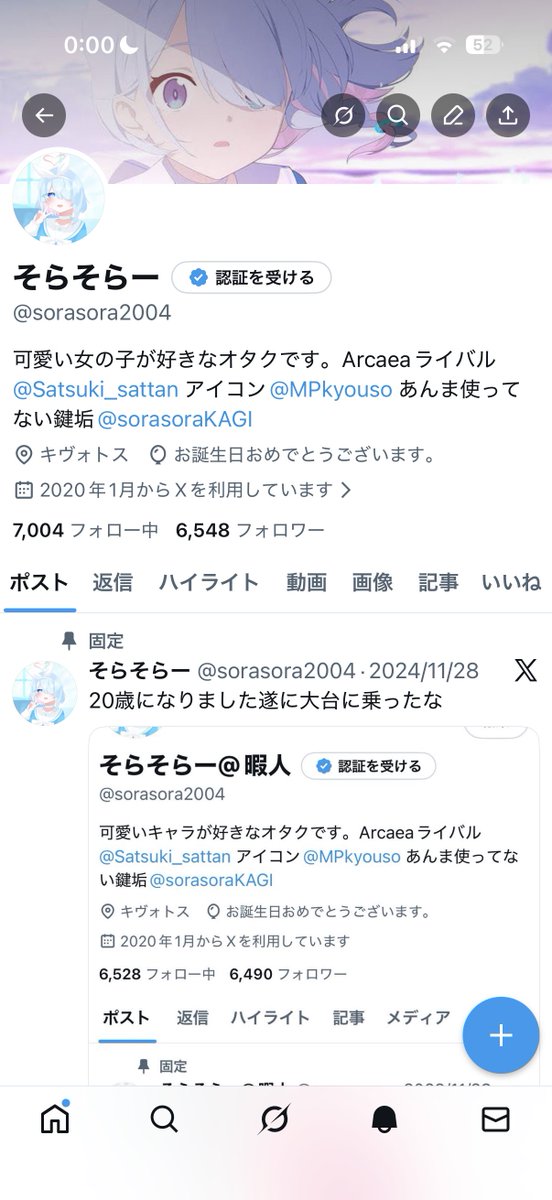 そらそらー tweet media