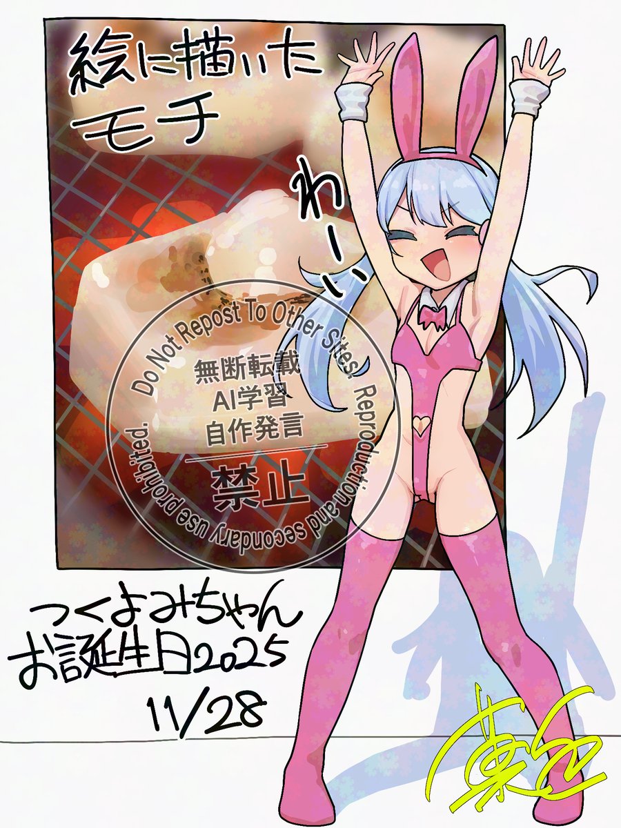 つくよみちゃんのお誕生日なので絵に描いた餅をプレゼントしました！
ニコニコ静画には上げないでおきます🤣