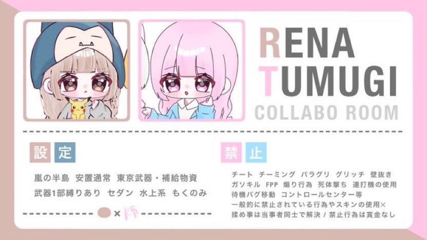 1tumugi131's tweet photo. ⟡.·*.れなちゃんとコラボ♡⟡.·*.

❖  11/28(金)
❖  GB 
❖  ①21:00 ②21:30
❖  300×p

❖  応募方法⤵︎ ︎

🪼🌾┊︎@Reeee710  @1tumugi131 
 ↪︎𝗙𝗼𝗹𝗹𝗼𝘄&amp;𝗥𝗧(応.代)
  仲良しのみ巻き込み⭕️( ≖ᴗ≖​)ﾆﾔｯ

☕️┊︎ちーあい 時間 枠数

降り❌追記確認‼️ https://t.co/p2NOndg8fO