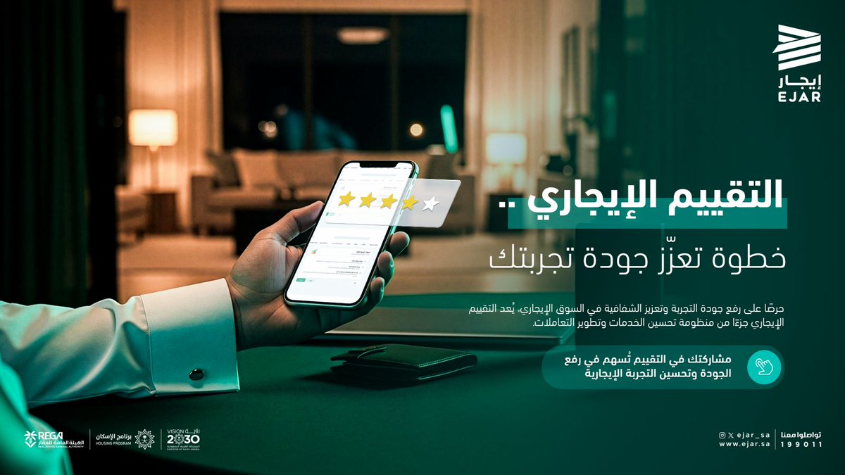 إيجار tweet media