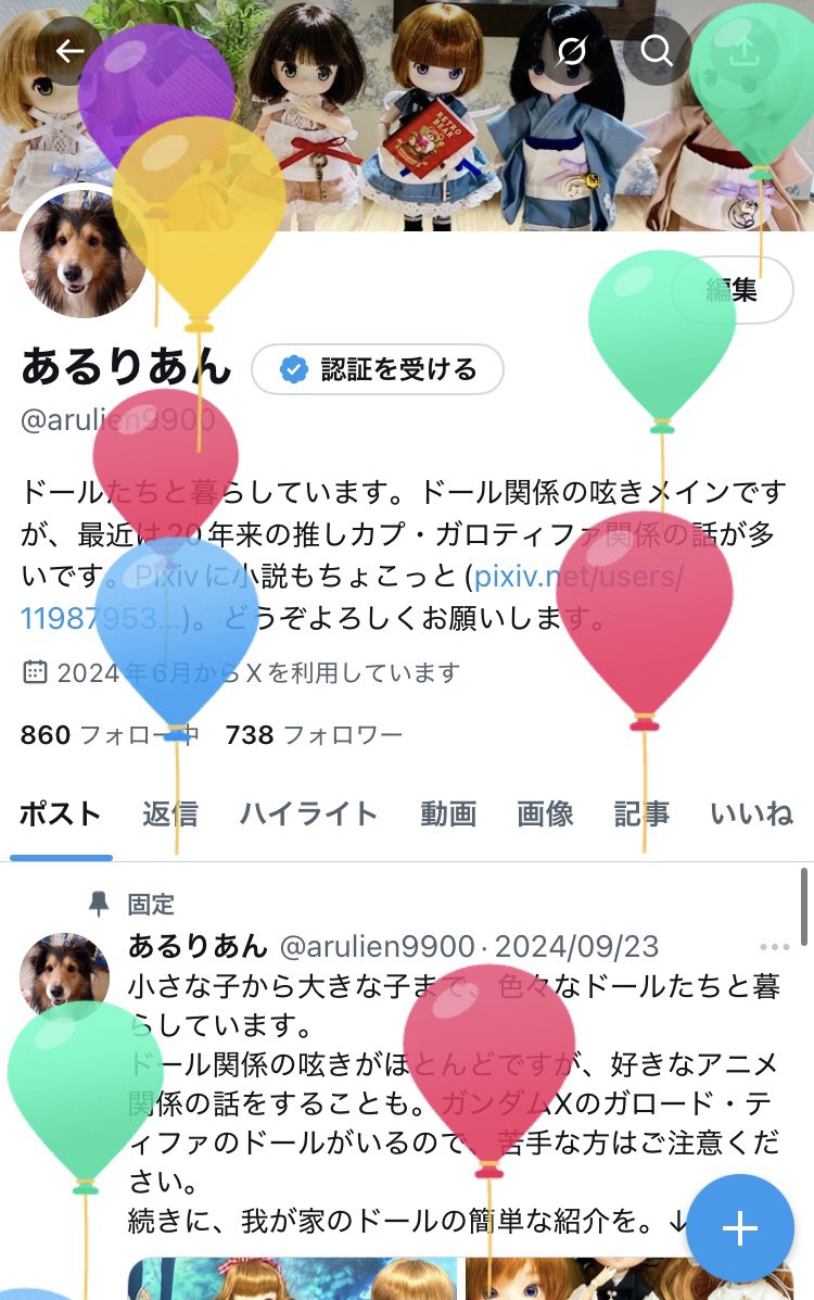 風船飛びました。みなさま、これからの一年もよろしくお願いいたします