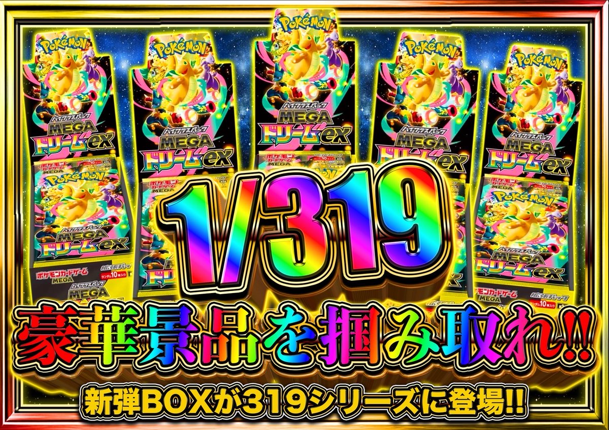遊戯王・デュエルマスターズ・ポケモンカード・ドラゴンボールヒーローズまとめ売り 完売御礼】 こちらのガチャ早々に完売いたしました！ お買い上げ