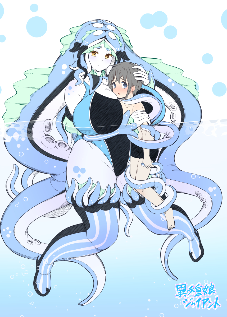 コミックアンリアルVol.118掲載作『異種娘 ジャイアント』本日より単話配信開始されました!どうぞよろしくお願いします～❤🦑❤
情報はリプへ⬇️ 