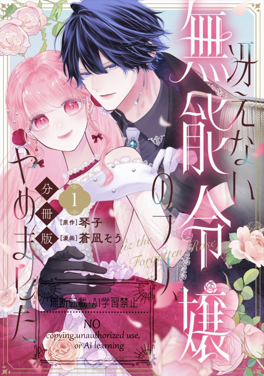 ことこページ 琴子🐰ラノベ作家 (@kotokoto25640) / Posts / X