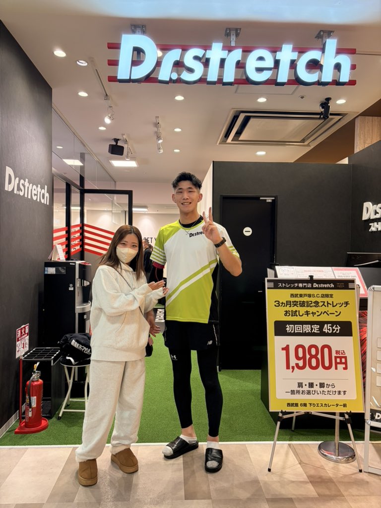 Ds_ha_911's tweet photo. 西武東戸塚S.C.店の同期でもある川之上くんにストレッチしていただきました！

ストレッチ中に沢山会話でき、自分ももっと頑張らなきゃ！と沢山刺激を貰えました！
ありがとうございます😊

またストレッチお願いします🙇‍♀️ https://t.co/TQhdZumnxV