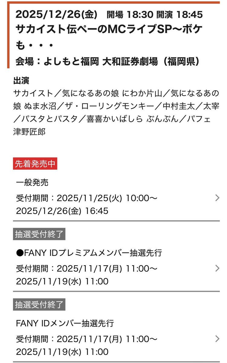 12月の絶対オススメ公演。 12月10日NGK本公演①②夜公演ワクワク