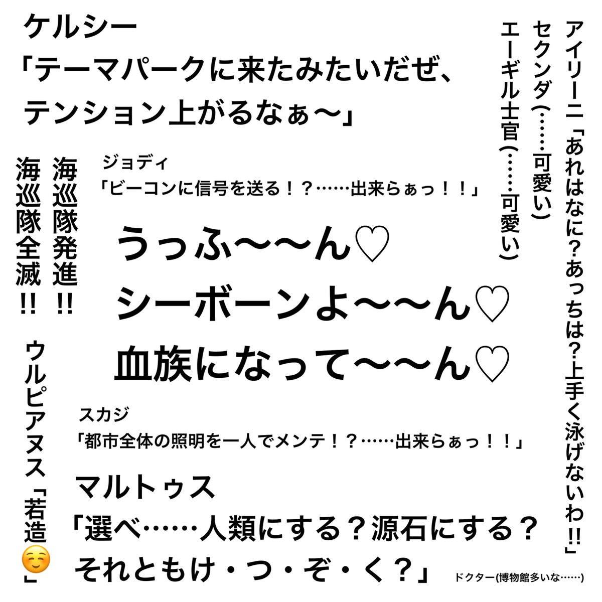 aoitoto393's tweet image. うろ覚え生存航路