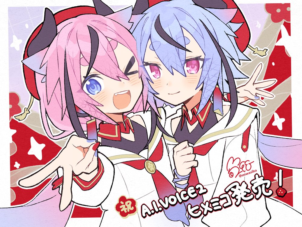 💮A.I.VOICE2鳴花ヒメ・ミコト本日発売！ #ヒメミコ