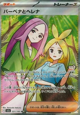 ポケモンカード カナリィ3枚ヘレナおまけ付き ポケモンカードゲーム MEGA ハイクラスパック MEGAドリームex」に収録