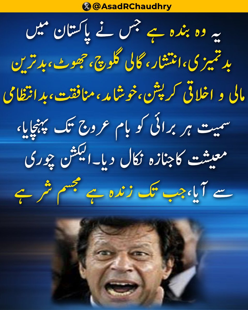 Asadrchaudhry's tweet photo. @ArifRetd https://t.co/w8yw5BcI54
