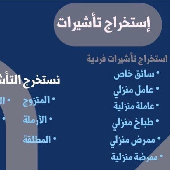 #نقل_كفالة_من_فردي_لفردي
من مساند من الاول للرابع

موضف حكومي / عسكري / خاص / عاطل عن العمل
الكل يمشي
wa.me/+966544217691