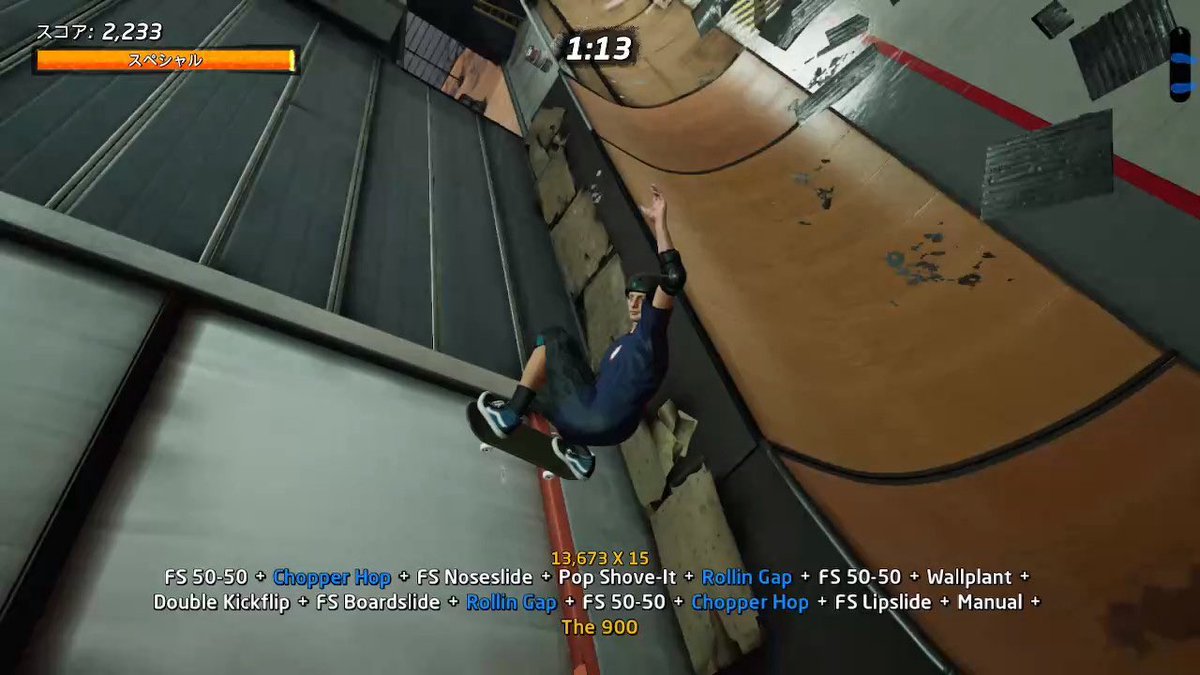 su_fami_nikki's tweet photo. #THPS 1+2
スコアを稼ぐにはウルトラスーパーフルアーマーヘビーデラックスガンダムダブルゼータみたいな名前のコンボを決めねばならないがそこにスケボーの本質はない
好きなところを好きに攻めるのだ
スーマリでキンタ◯リオしても別にスコアは入らんけど楽しいのと同じさ https://t.co/74sQ1yj1b2