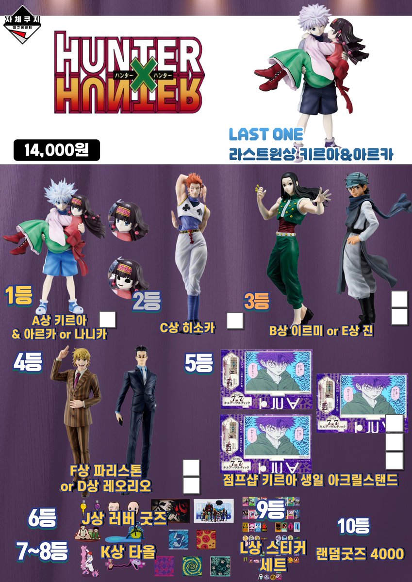 figurecenter1's tweet photo. 아래 자체쿠지 ��일 시작합니다! https://t.co/JhSIWeuUsS