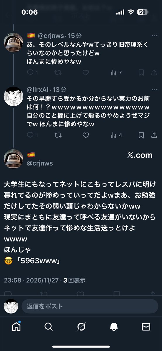 awee_ful's tweet photo. @crjnws 

ブロックして鍵垢にするぐらい限界だった？ｗｗｗｗｗｗｗｗｗｗｗｗｗｗｗｗ　メンタル弱そうだけど受験がんば！😆ｗｗｗｗｗｗｗｗｗｗｗｗｗｗｗｗ https://t.co/pB4H6gUd2L