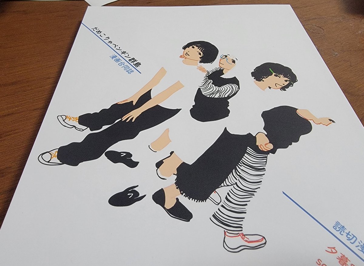 よしもとよしとも (@yoshitomosan) / Posts / X