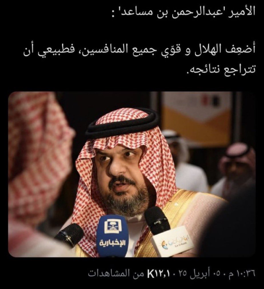 انتقال سعود عبدالحميد من الهلال إلى روما جزء من صفقة انتقال حسام عوار للإتحاد
الآن فهمنا هذا 👇