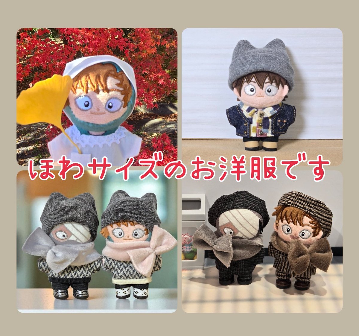 12/21スペース頂きました
西4ヨ52a　忍Fesで参加します
ぬいのお洋服作っていきますのでよろしくお願いします✨