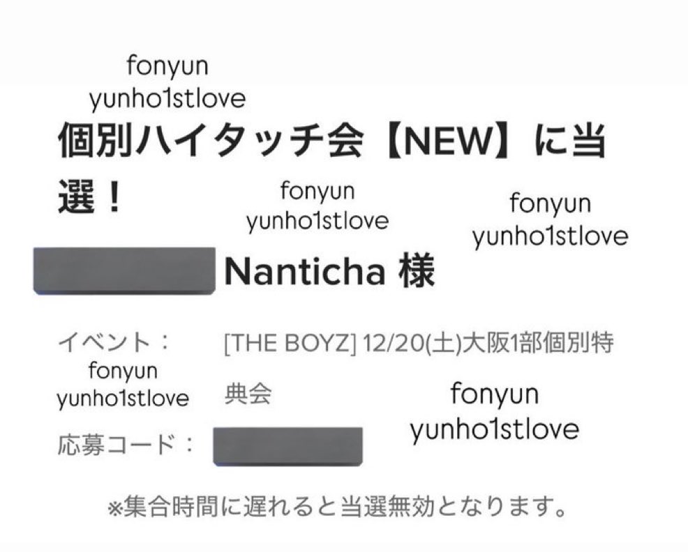 THE BOYZ 더보이즈 ドボイズ Whoop Japan 交換 特典会 양도 exchange