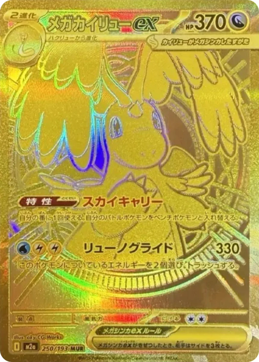 ポケゲトちゃんねる＠ポケモンカードまとめ on X: 