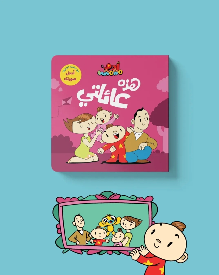 AlSalwaBooks's tweet photo. مجموعة " أنا آدم" التفاعلية مجموعة رائعة للأطفال فيها كل العناصر الجاذية للأطفال: رسومات جذابة، شخصيات محبوبة، ومواضيع من صميم عالم الطفولة بالإضافة إلى كل ذلك أغنية لكل قصة تشجع الطفل على أن يتفاعل ويغني معها. https://t.co/eR4gNeMldt