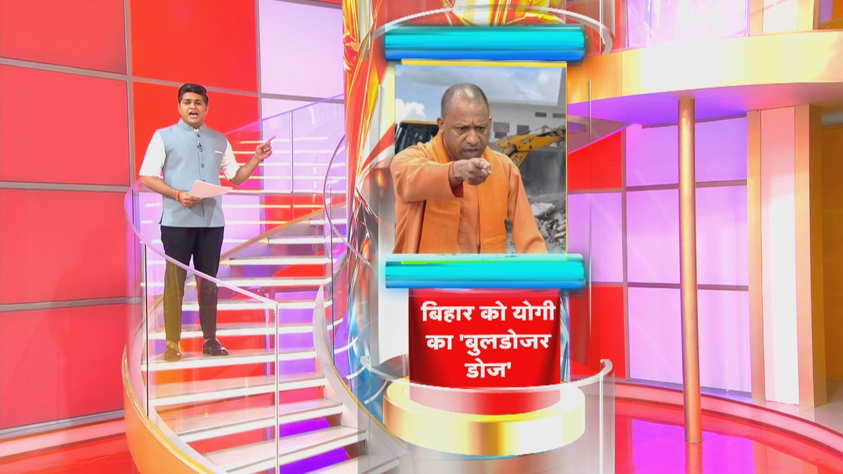 #LIVE | बिहार को योगी का 'बूस्टर डोज'
                            
देखिए 'ये भारत की बात है' मृदुल शर्मा (<a href="/mradul2991/">Mradul Sharma</a>) के साथ रिपब्लिक भारत पर : 

youtube.com/watch?v=-TjXnW…
.
.
.
#yebharatkibaathailive #cmyogi #bihar #bulldozeraction #republicbharat #hindinews