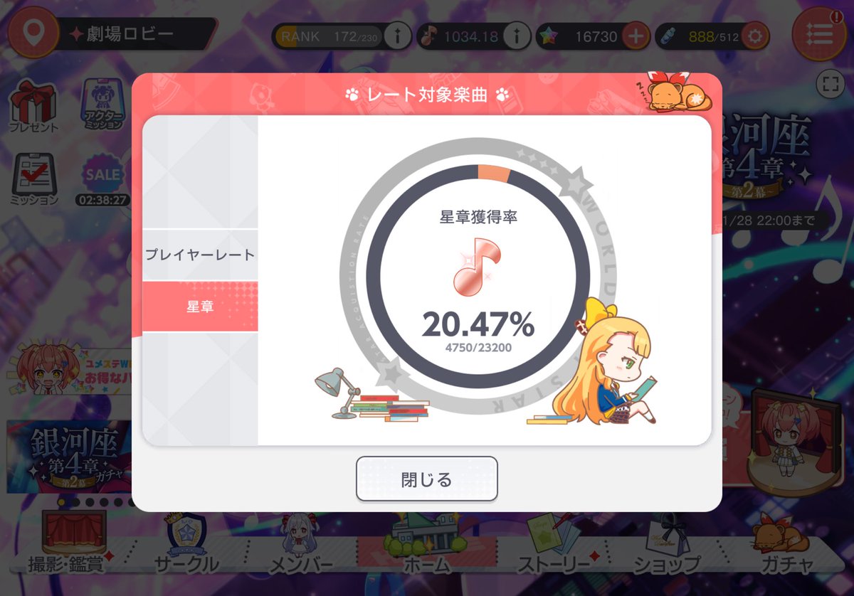 星章20%〜