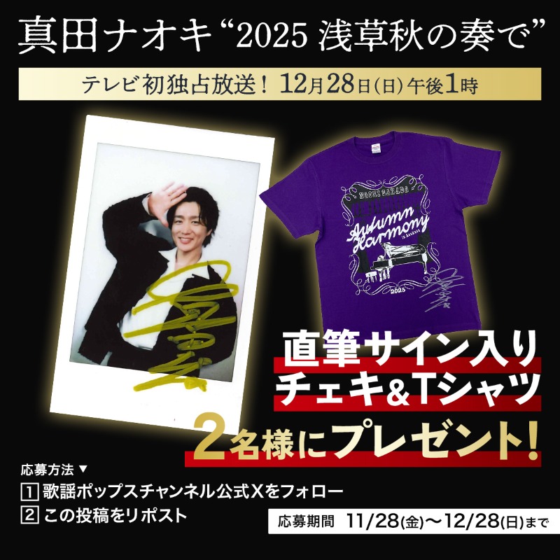 【非売品】真田ナオキ　直筆サイン入り写真パネル 真田ナオキ - メルカリ