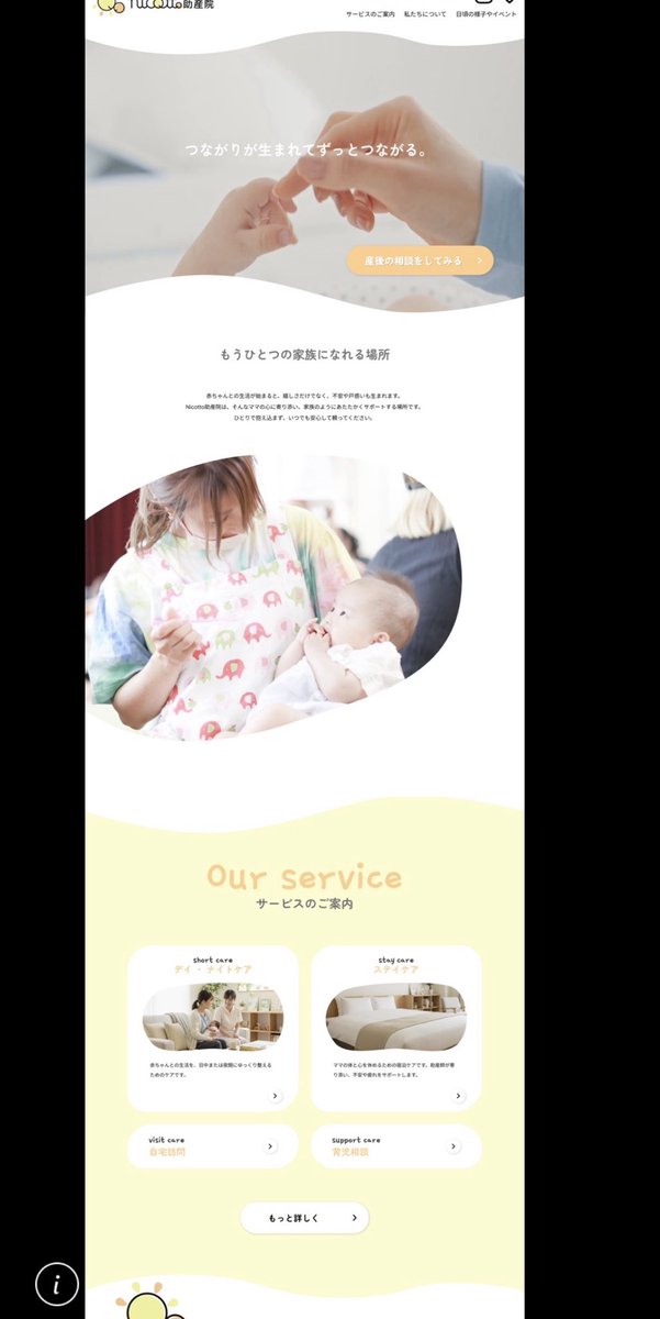 anigus__'s tweet image. すすんだ！！！ワイヤー3日でPCデザインカンプ1日でざっくりとできた！！複数ページ作成と言われてるけど、とりあえず２ページをしっかり作る！体調不良の分取り返さなきゃ！
私はパララックスサイトを作りたいのだー！！
#webデザイン勉強中 #助産院サイト