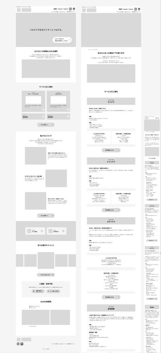 anigus__'s tweet image. すすんだ！！！ワイヤー3日でPCデザインカンプ1日でざっくりとできた！！複数ページ作成と言われてるけど、とりあえず２ページをしっかり作る！体調不良の分取り返さなきゃ！
私はパララックスサイトを作りたいのだー！！
#webデザイン勉強中 #助産院サイト