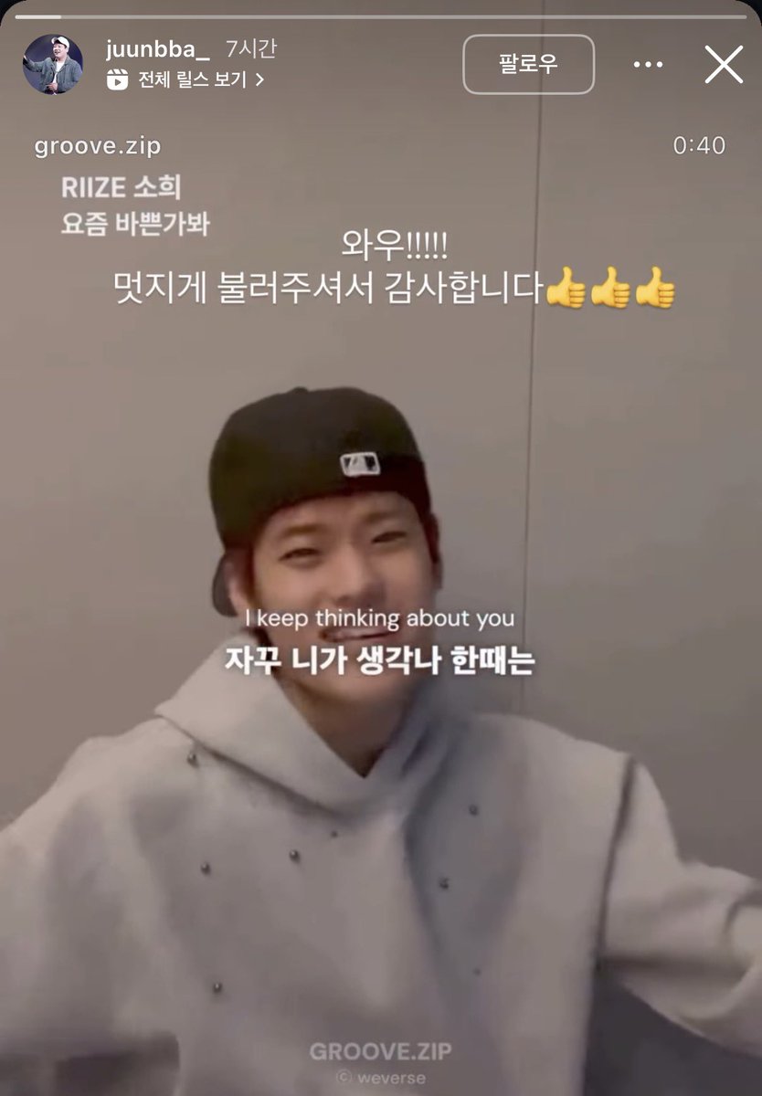 mylittlekkikki's tweet image. 우왕 투빅 선배님 인스스에 소희 샤라웃 ㅎㅎ

instagram.com/stories/juunbb…