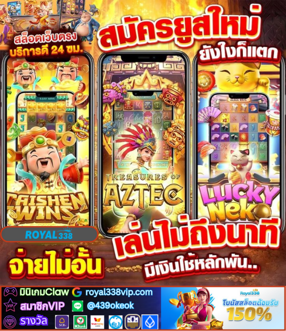 royal338VIP3's tweet photo. ❤️‍🔥ROYAL388 สายปั่นต้องห้ามพลาด! 💰 โบนัสแตกไว กราฟิกสุดอลัง ✨ปลอดภัย 100% เล่นได้ทุกที่ทุกเวลา!
👑 แรงค์   🗓เช็คอิน  😀กล่องสุ่ม
😚กงล้อ  🍀 ยอดเสีย  🎮 ค่าคอม
คืนยอดเสีย ⭐️ทุกวันคืนค่าคอมมิชชั่นสูงสุด ⭐️
🌎ทางเข้าหน้าเ���็บ : https://t.co/mn0de5Esq8
ติต่อไลน์ : @okeok439 https://t.co/HnUWDgqprT