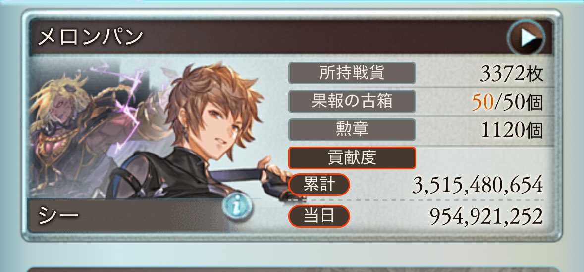 ジータ tweet media