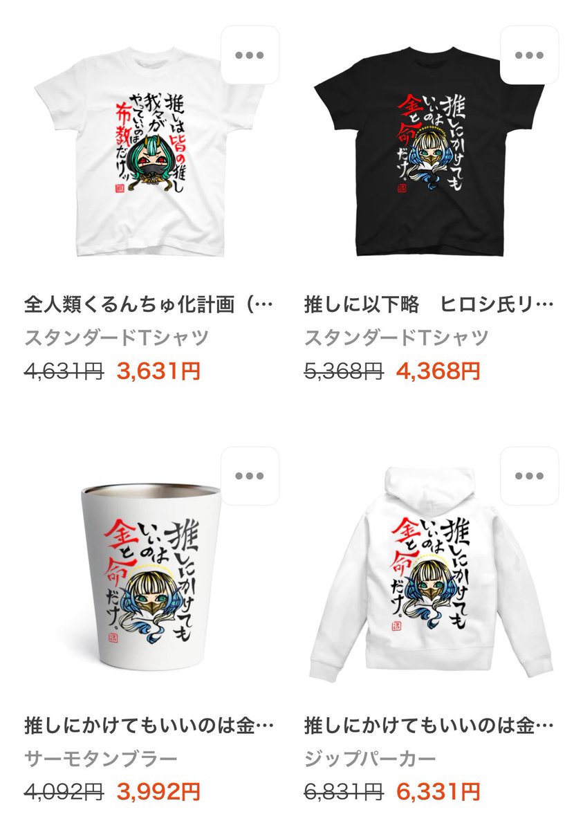 現在SUZURIはブラックフライデーセール中らしく…
最大1000円引きだそうです！

ろきこのお店 ( RKC_noE )のオリジナルアイテム通販 ∞ SUZURI（スズリ）suzuri.jp/RKC_noE #suzuri #SUZURI推しアイテム

よかったら見てね🐟👹