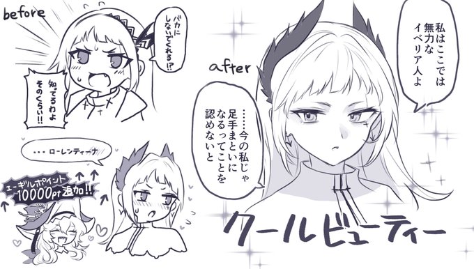 やはり何度読んでも「ローレンティーナ」呼びまでの流れの破壊力が高すぎたため再掲 ちなみにクールビューティーとはジョディの評です 