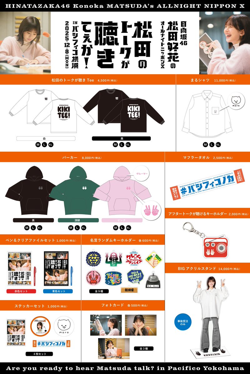 視認性ありそうで日向のライブで使う人多そうなタオル