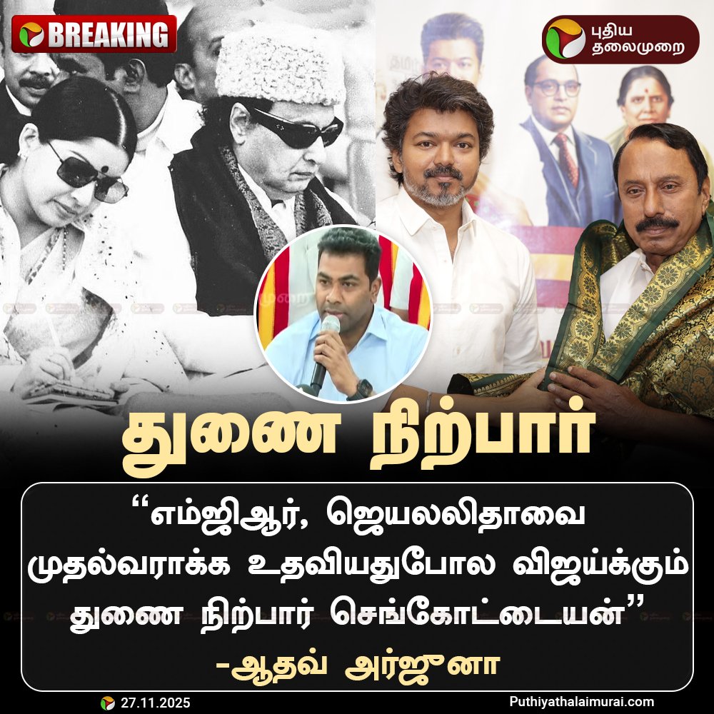 teakkadai1's tweet image. எம்ஜிஆர் காலத்தில் செங்கோட்டையன் அமைச்சராக இருந்ததே கிடையாது. அதிமுக எம்எல்ஏக்களில் ஒருவர் அவ்வளவுதான். 

ஜெயலலிதா 89ல் சேவல் சின்னத்தில் நின்ற போது ஈரோடு மாவட்டத்தின் ஏழு தொகுதிகளில் ஐந்து தொகுதிகளை வென்று கொடுத்தவர் செங்கோட்டையன். ஆனால் அது செங்கோட்டையனுக்கான தனிப்பட்ட வெற்றியா…