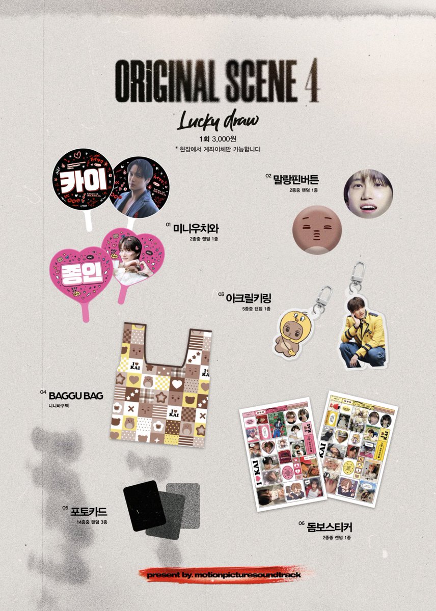 exokai_kr's tweet image. 🎞 
𝑶𝒓𝒊𝒈𝒊𝒏𝒂𝒍 𝑺𝒄𝒆𝒏𝒆 4

🗒️ 2025.11.30
📍 Seoul, Korea

홈페이지에 영상회 최종 공지사항 및 명단을 업로드하였습니다. 꼭 확인하시고 정독 부탁드립니다. 굿즈 리스트는 트위터에 별도로 업로드하였습니다. 30일에 뵙겠습니다. 감사합니다🤎🥺

🏠 exokai.kr