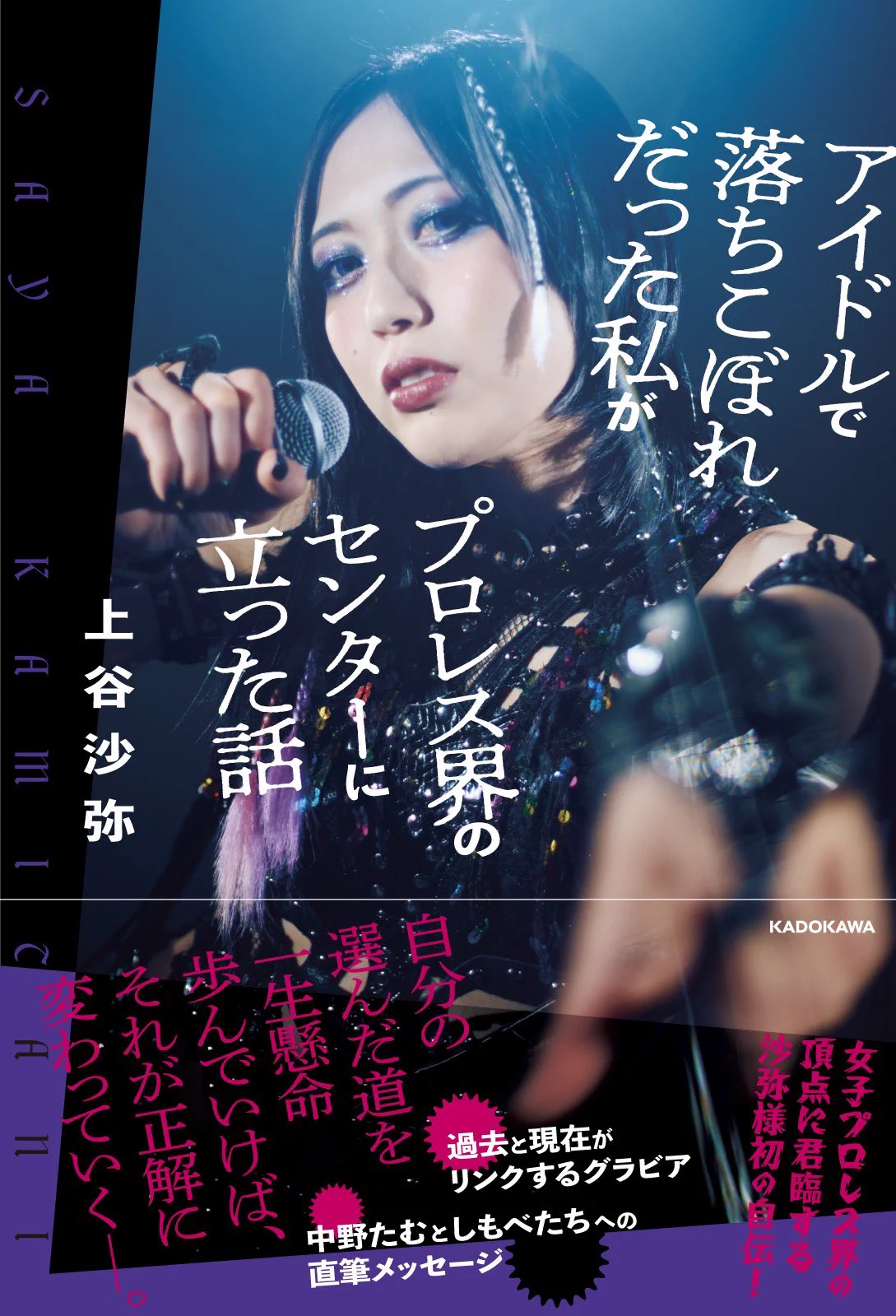 スターダム✪STARDOM on X: 