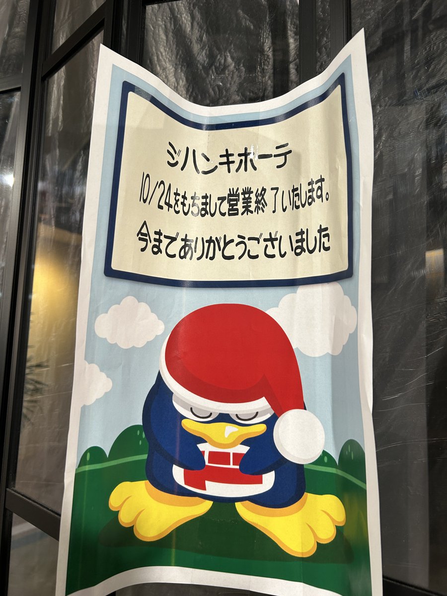ジハン・キホーテ… #ジハン・キホーテ