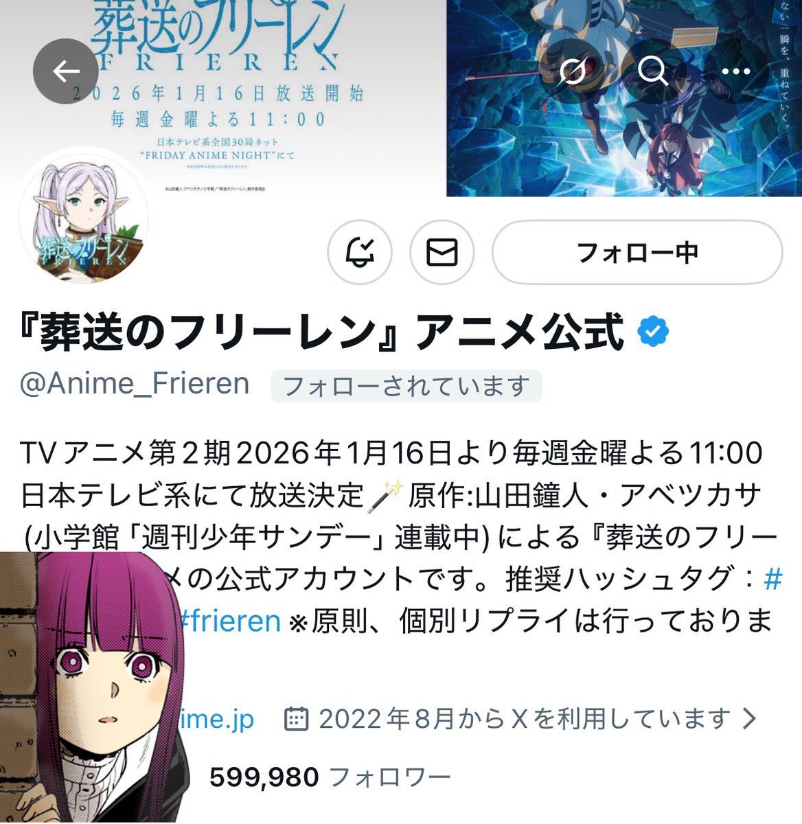 FRIEREN_PR's tweet image. そろそろ60万フォロワー

@Anime_Frieren