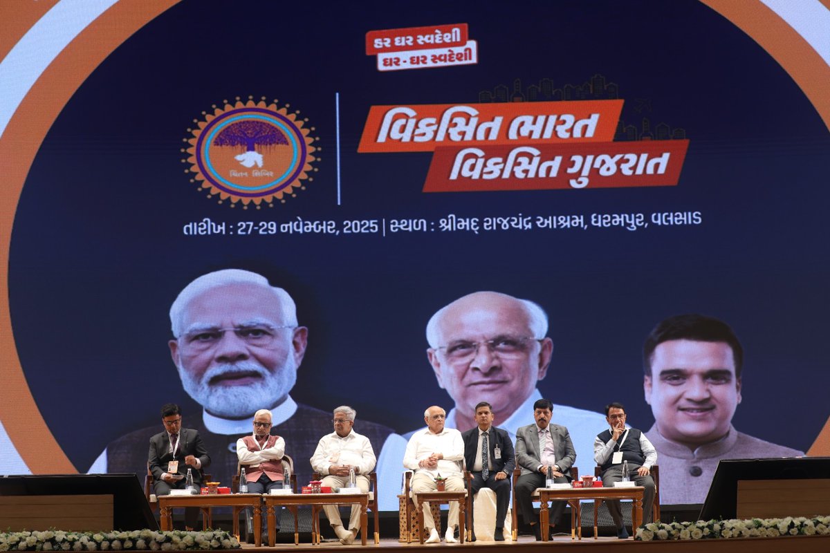 'સામૂહિક ચિંતનથી સામૂહિક વિકાસ તરફ'

માન. મુખ્યમંત્રી શ્રી <a href="/Bhupendrapbjp/">Bhupendra Patel</a> જીએ શ્રીમદ્ રાજચંદ્ર મિશન, ધરમપુર ખાતે રાજ્ય સરકારની 12મી ત્રિ-દિવસીય ચિંતન શિબિરનો રાજ્યના સાથી મંત્રીશ્રીઓ, વરિષ્ઠ સચિવશ્રીઓ તેમજ સનદી અધિકારીશ્રીઓ સહિતના મહાનુભાવોની ઉપસ્થિતિમાં પ્રારંભ કરાવ્યો.
