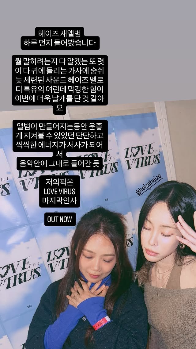 Heize Brasil tweet media