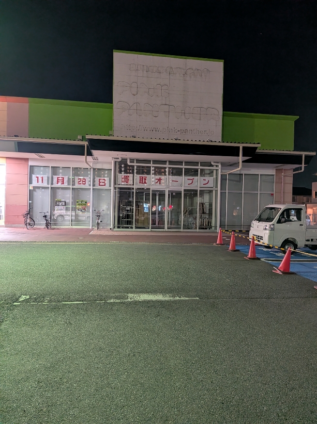 shino_5314's tweet image. 先週は無印良品、昨日にはロピアがオープンした、つくばみらい市のみらい平地区。

さらに、本日はケンタッキー、12月5日にはワンダーレックスがオープンします！！
場所はどちらもピアシティみらい平内で、珍来とゲームメガの跡地に入ります。

#ケンタッキーフライドチキン #KFC #つくばみらい市