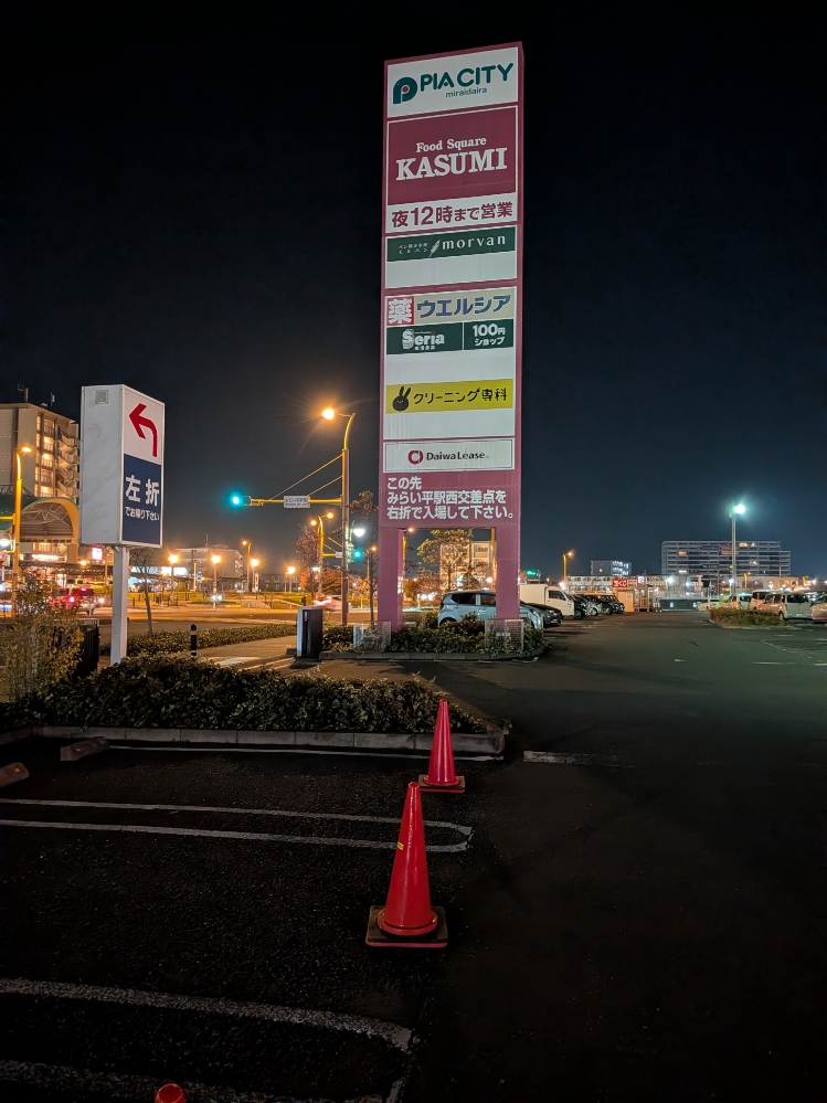 shino_5314's tweet image. 先週は無印良品、昨日にはロピアがオープンした、つくばみらい市のみらい平地区。

さらに、本日はケンタッキー、12月5日にはワンダーレックスがオープンします！！
場所はどちらもピアシティみらい平内で、珍来とゲームメガの跡地に入ります。

#ケンタッキーフライドチキン #KFC #つくばみらい市