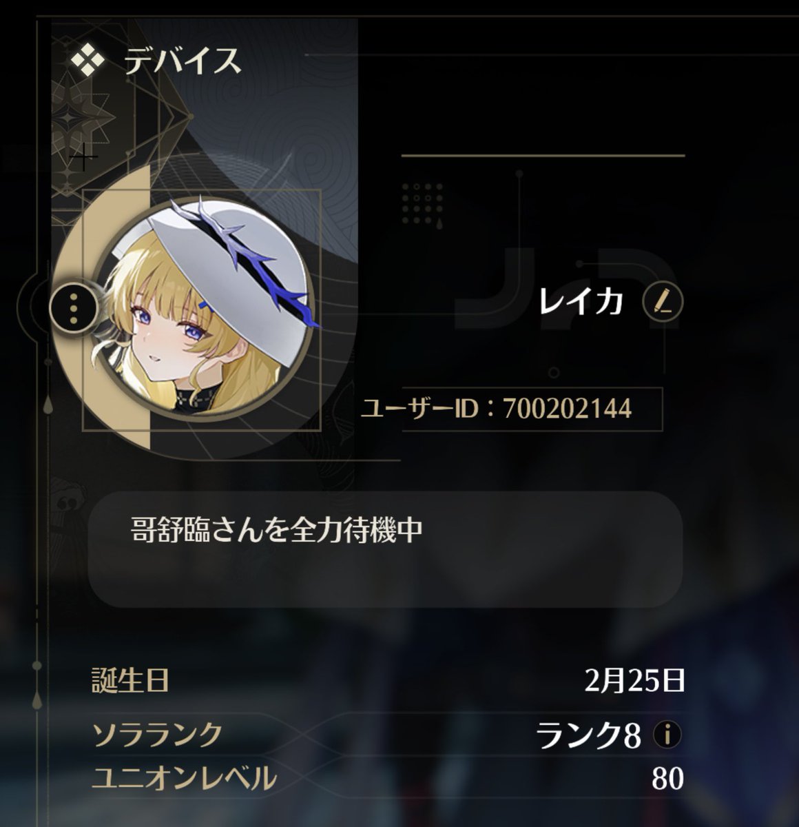 ✨Reika* tweet media