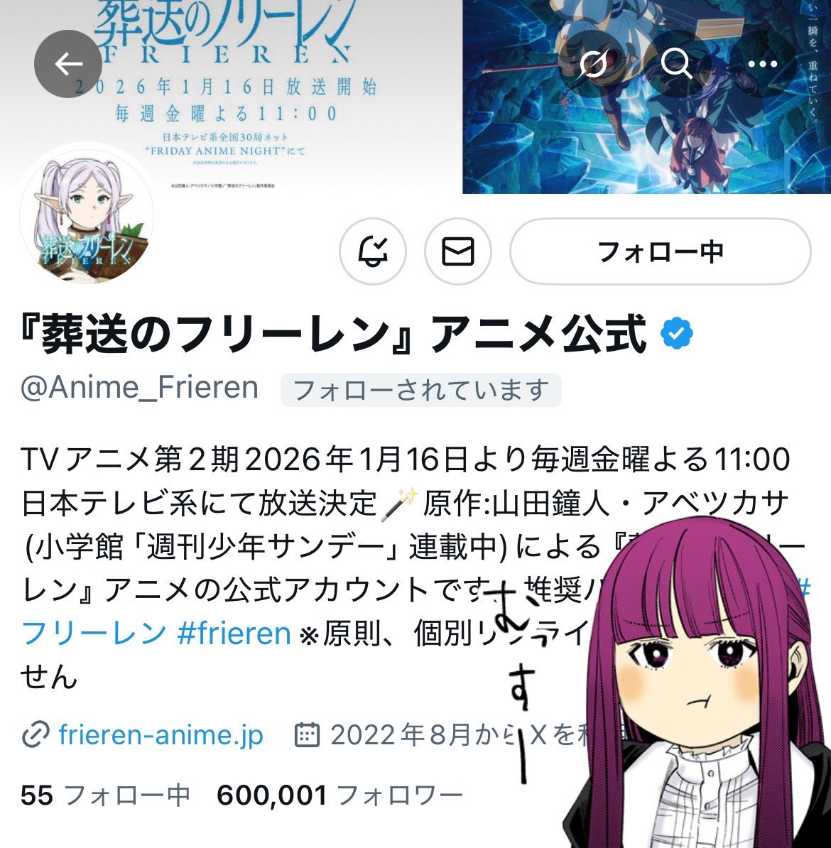 FRIEREN_PR's tweet image. 