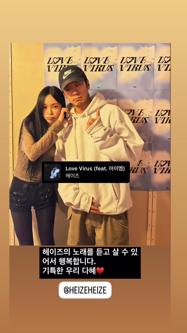 Heize Brasil tweet media