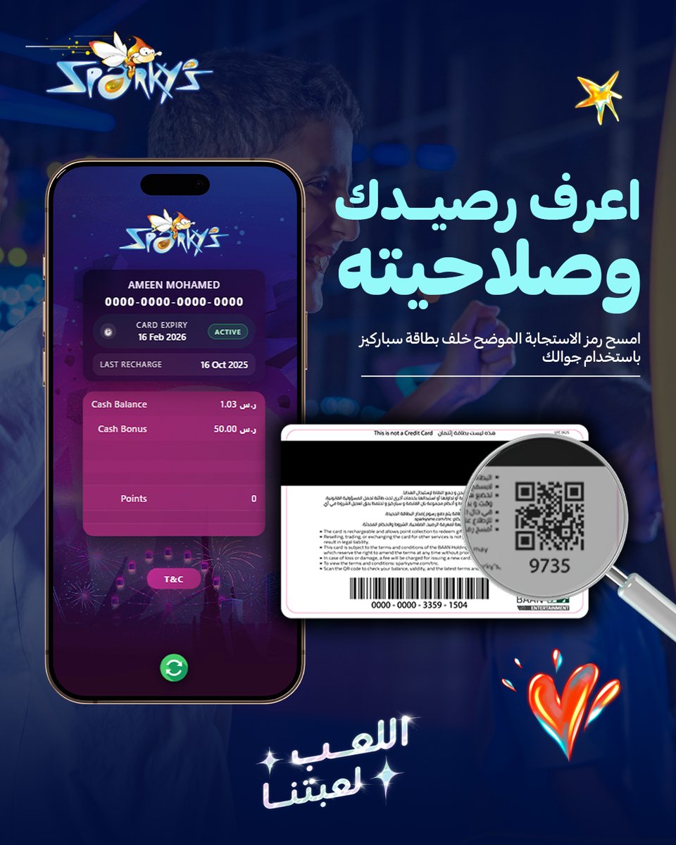 SparkysMe's tweet image. كل شيء عن بطاقة #سباركيز🎴صار بين يدك👀  
- آخر مرة شحنت فيها ⚡
- حالة الصلاحية ⌛
- عدد الأيام المتبقية لو قربت تنتهي بطاقتك... 📆
امسح رمز الاستجابة السريعة (QR) خلف البطاقة وشوف كلللل التفاصيل بسرعة⚡

Everything about your #sparkys card 🎴 is now in your hands 👀
- Last…