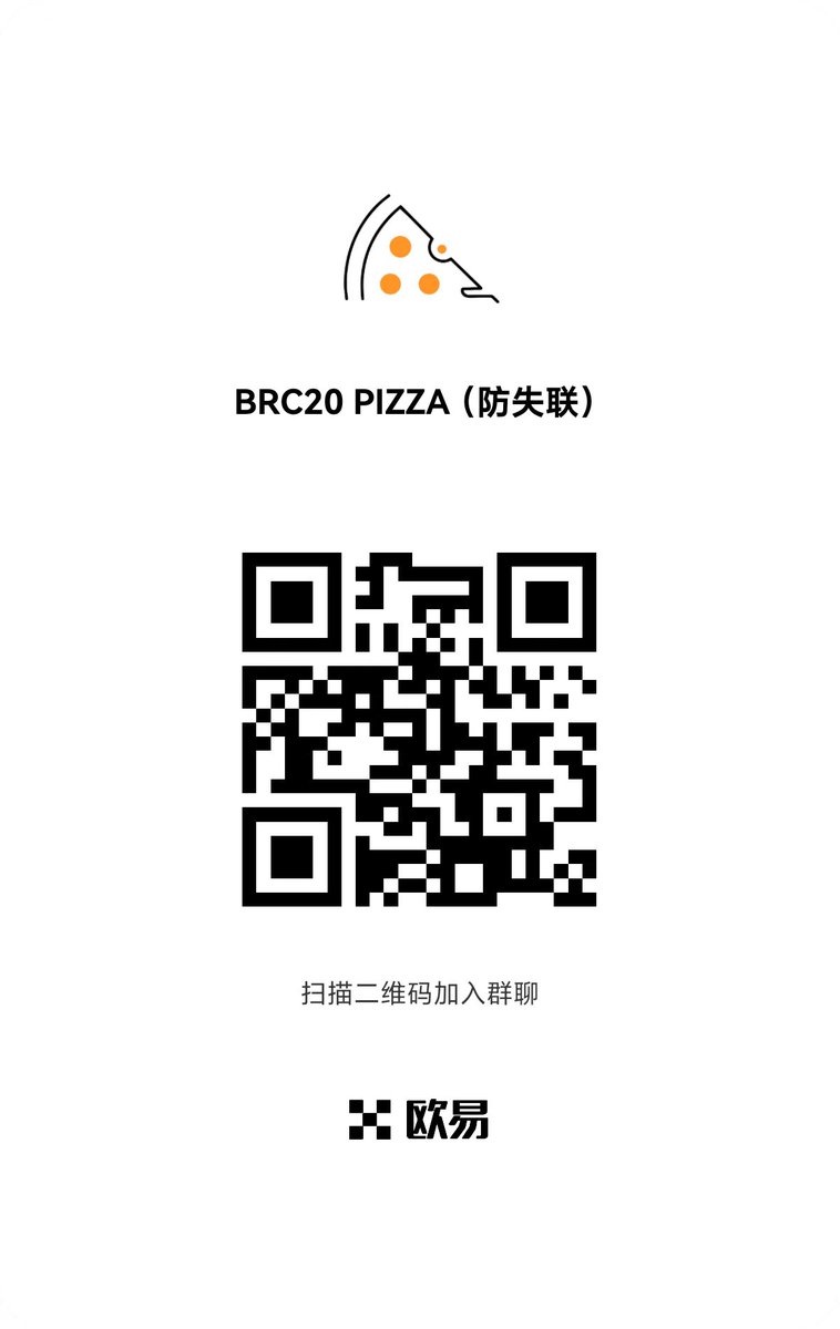 Hashbuilder7's tweet image. BRC20 6字 #铭文 $PIZZA 自从上了BFUN，连续上涨7天，涨幅约70%   

这是目前最热闹的交流群，人数有280人左右。26年能否上币安，成为铭文的光，就看各位兄弟姐妹们了！